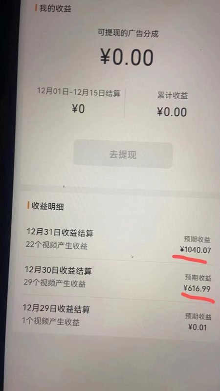 2024最新视频号创作者分成暴利玩法-情感赛道,10秒视频赚了1500+-一个公司创业项目 - 淘金吧
