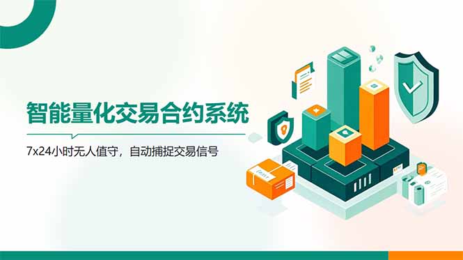 AI量化全自动挂机撸金-一个公司创业项目 - 淘金吧