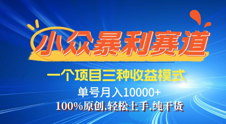 【灵狐计划】视频号最新爆火赛道，三种收益模式，0粉新号条条热门原创…-一个公司创业项目 - 淘金吧