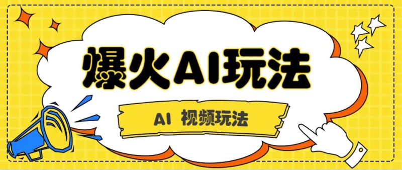 抖音爆火的GPT-4o版甄嬛传动画视频教程+火爆的儿童启蒙古诗词【附详细教程】-一个公司创业项目 - 淘金吧