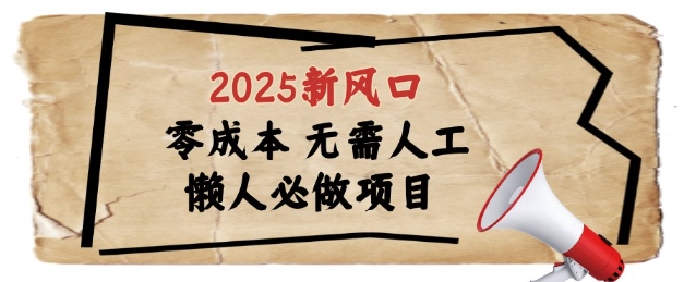 2025新风口,懒人必做项目,浏览器全自动掘金【揭秘】-一个公司创业项目 - 淘金吧