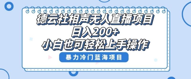 十万个富翁修炼宝典之8.微信群+自动成交站,刚需虚拟产品,一天200+-一个公司创业项目 - 淘金吧