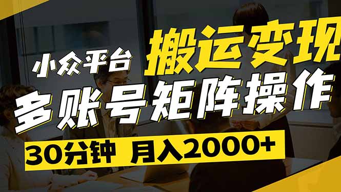得物平台变现新蓝海！无脑复制热门视频，多账号同步运营，每天半小时躺…-一个公司创业项目 - 淘金吧