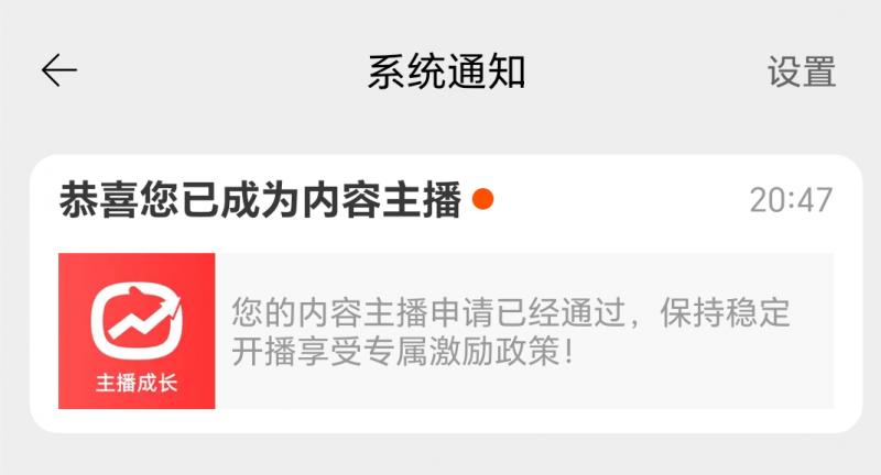 淘宝直播玩小游戏项目,无脑操作保底月入千元收益