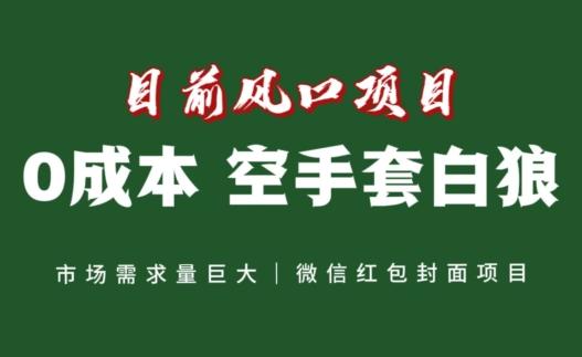 风口项目，空手套白狼项目，一键生成自己店铺赚取佣金，0投资高回报-一个公司创业项目 - 淘金吧