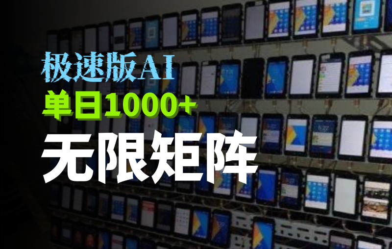 抖音快手极速版掘金项目，轻松实现暴力变现，单日1000+-一个公司创业项目 - 淘金吧