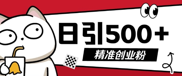 最新抖音引流创业粉,几分钟一个视频,非常暴力,小白直接可上手操作【揭秘】-一个公司创业项目 - 淘金吧