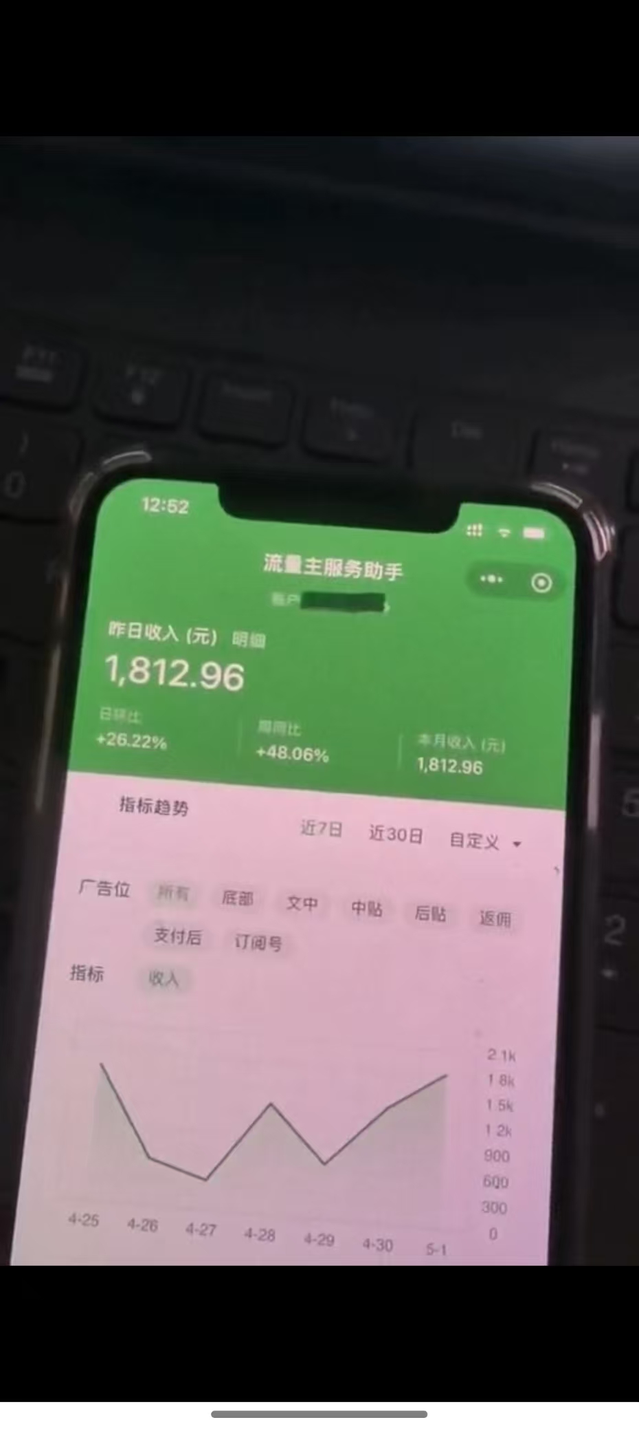 图片[4]-最新公众号托管躺赚项目，操作简单，只需复制粘贴，小白每天花五分钟，…-云创网