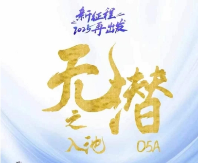 无潜不起全域入池方法论,2025再出发,全程干货满满,带你掌握全域入池关键技巧-一个公司创业项目 - 淘金吧