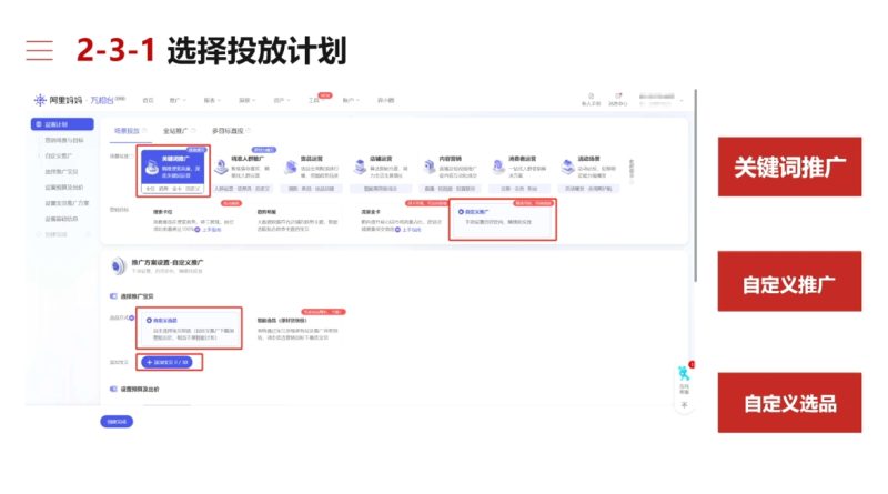 淘宝可复制的微付费起店打法-一个公司创业项目 - 淘金吧