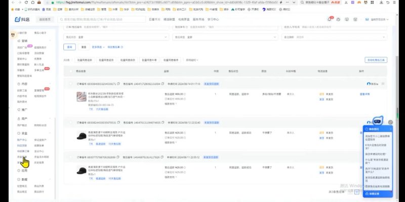 源哥·抖音小店实操训练营-一个公司创业项目 - 淘金吧