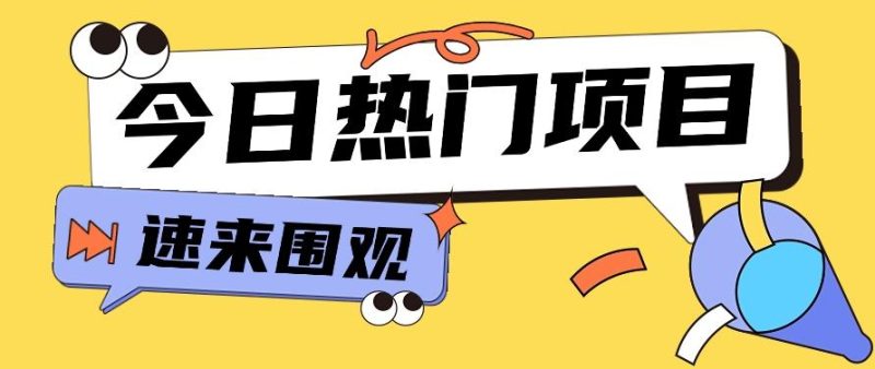 今日头条新玩法，视频变文章，一天也能收益几十几百【视频教程】-一个公司创业项目 - 淘金吧