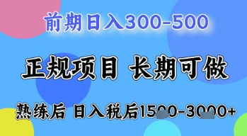 五一节高收益项目,前期做一天收益300-500左右,熟练后日入收益1.5k【揭秘】-一个公司创业项目 - 淘金吧