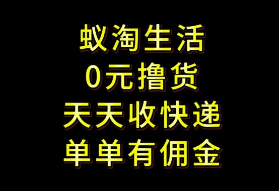 拼夕夕搬砖+快递回收,低门槛人人可做,实测月入1500+团队收益无上限【揭秘】-一个公司创业项目 - 淘金吧