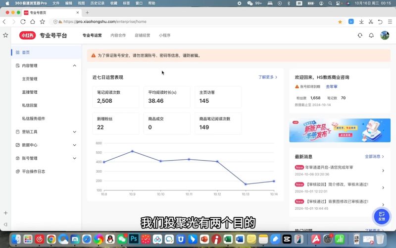 红薯老师·小红书聚光投放底层逻辑课-一个公司创业项目 - 淘金吧