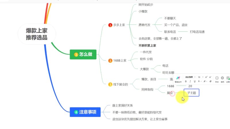 苏博士·淘宝精细化铺货运营陪跑(部分更新至2025)-一个公司创业项目 - 淘金吧