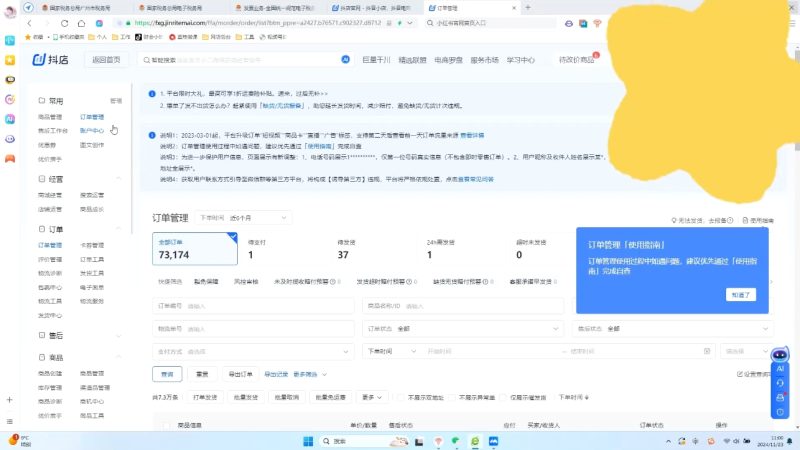 抖音小店对账全攻略:轻松掌握电商财务管理-一个公司创业项目 - 淘金吧