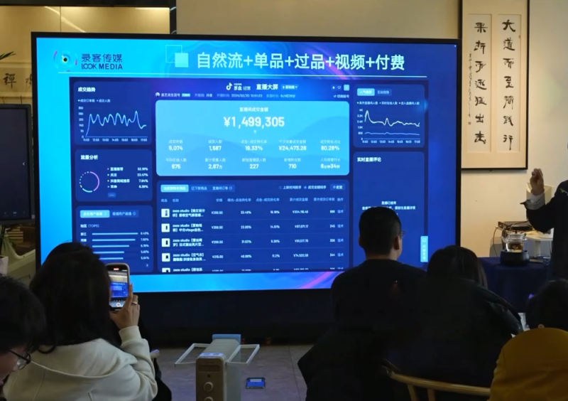 大果录客传媒·抖音直播运营12月10号-12号(第48期线下课)-一个公司创业项目 - 淘金吧