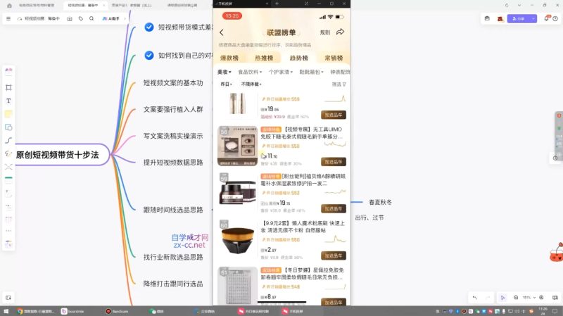 原创短视频带货10步法-一个公司创业项目 - 淘金吧