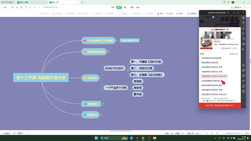 杰哥·闲鱼电商实战课-一个公司创业项目 - 淘金吧