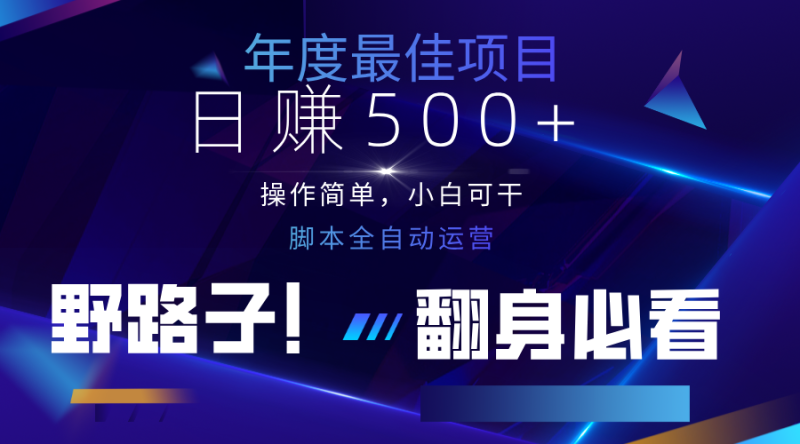 云机全自动答题日赚500+,轻松实现睡后收益,操作简单,2025最新野路子,翻身必看-一个公司创业项目 - 淘金吧