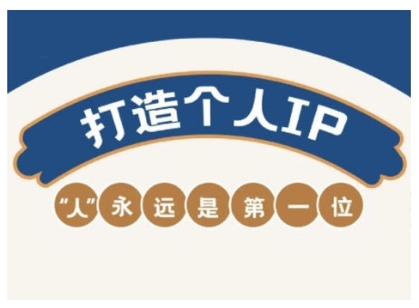 AIP训练营,从定位到实操,带你全方位提升,开启自媒体创富新征程(更新3月)-一个公司创业项目 - 淘金吧
