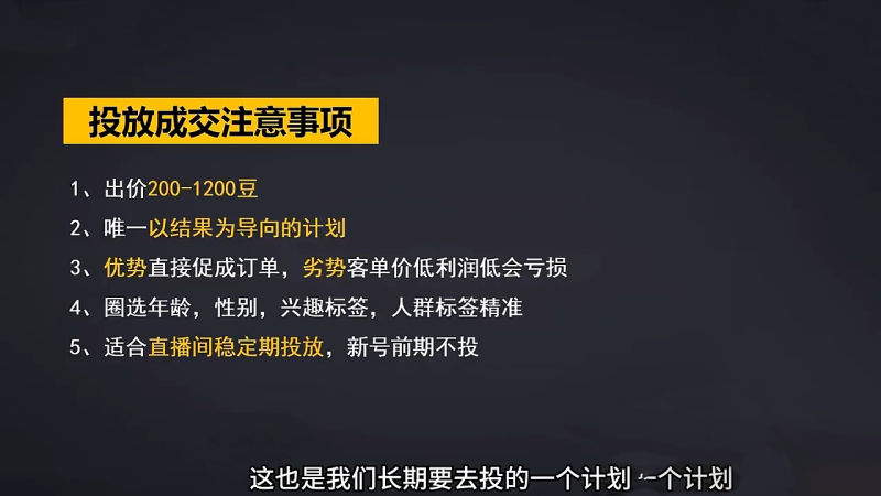 交个朋友·2024引爆蝴蝶号实操运营(共72节)-一个公司创业项目 - 淘金吧