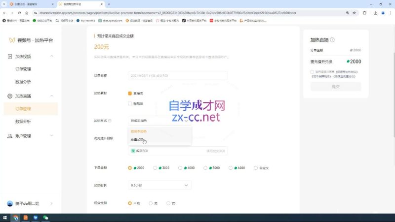 盗坤·抖音小红书视频号短视频带货与直播变现(11-15期)-一人公司创业项目 - 淘金吧