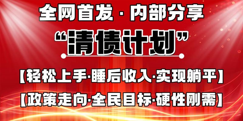 全网首发,内部分享,持续管道收益,真正可发展的事业,自己做老板-一个公司创业项目 - 淘金吧