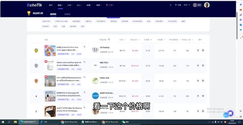 阿华·TikTok跨境小店运营全攻略-一个公司创业项目 - 淘金吧