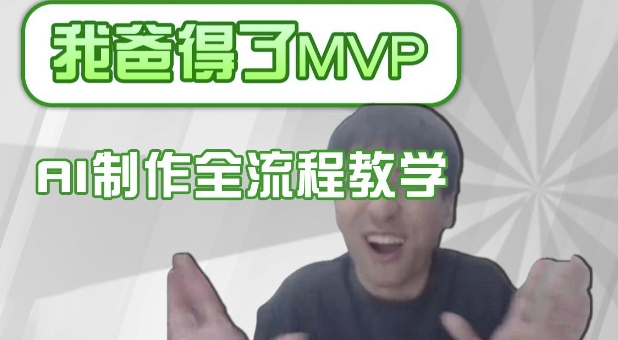 条条爆款的IP人物吐槽评分怎么制作，AI画面替换，声色克隆，全流程教学-一个公司创业项目 - 淘金吧