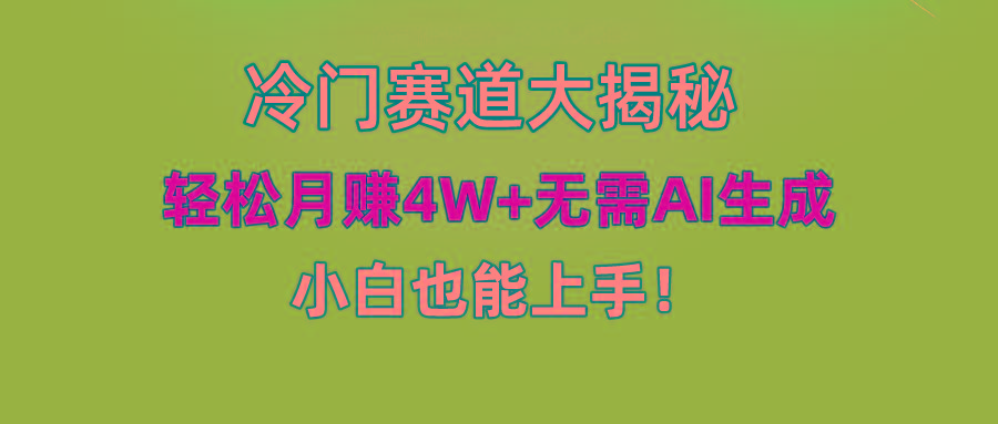 图片[1]-无AI操作！教你如何用简单去重，轻松月赚4W+-云创网