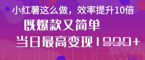 疯了!DeepSeek一键生成动小红书图文,小白轻松制作,快速拿到结果-一个公司创业项目 - 淘金吧