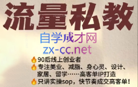当儿姐姐·小红书流量私教-一个公司创业项目 - 淘金吧