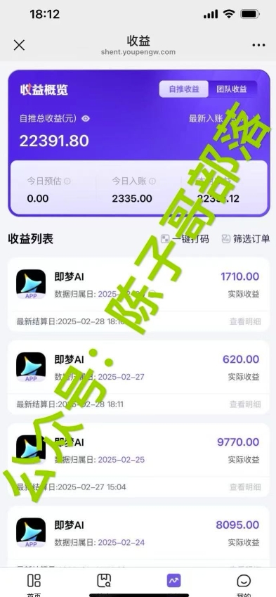 用ai配合即梦拉新,小白也能日入过w,详细实操教程【揭秘】