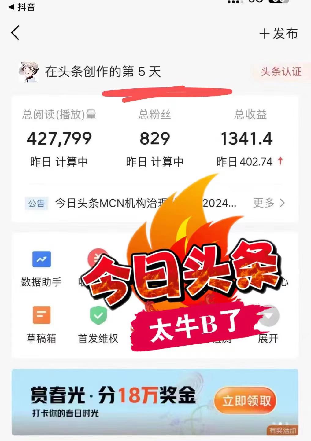 图片[2]-最新AI头条掘金，每天10分钟，做了就有，小白也能月入3万+-云创网