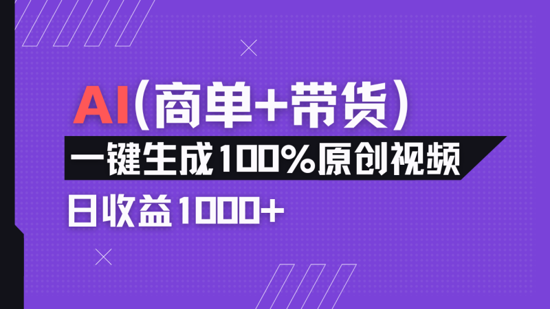 小红书故事绘本项目,十分钟一条原创爆款视频,宝妈、学生党靠这个副业…-一个公司创业项目 - 淘金吧