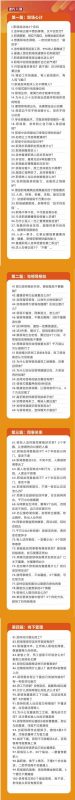 (8540期)职场-谋略100讲：多长点心眼少走点弯路(100节视频课)-一个公司创业项目 - 淘金吧