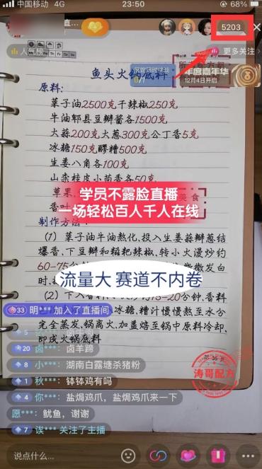 (8543期)餐饮小吃配方不露脸读稿直播项目，无需露脸，月入3万+附小吃配方资源-一个公司创业项目 - 淘金吧