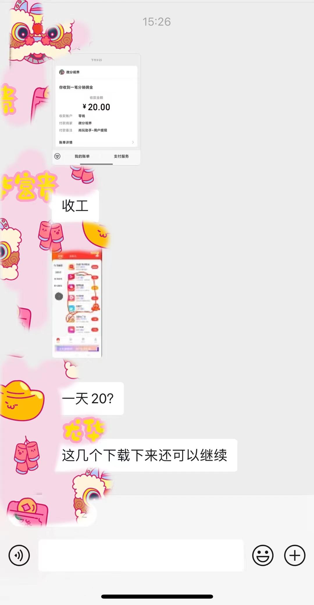 图片[1]-(8572期)手机简单看广告撸收益，单机日收益50-150+，有手机就能做，可批量放大-云创网