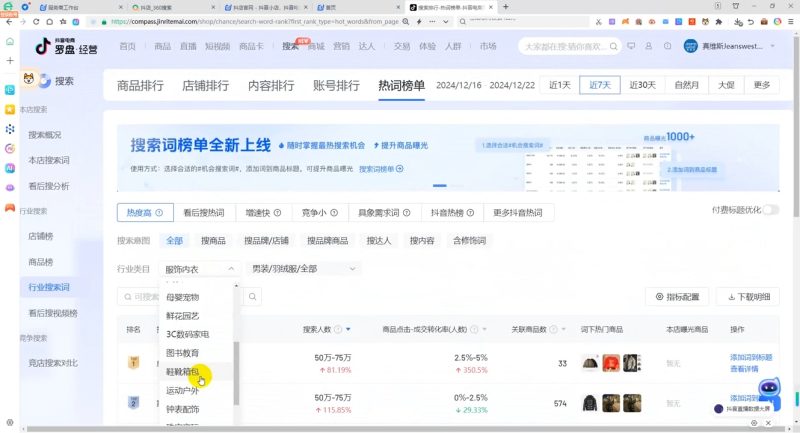 蓝狐电商·抖音商城运营课程(更新12月)-一个公司创业项目 - 淘金吧
