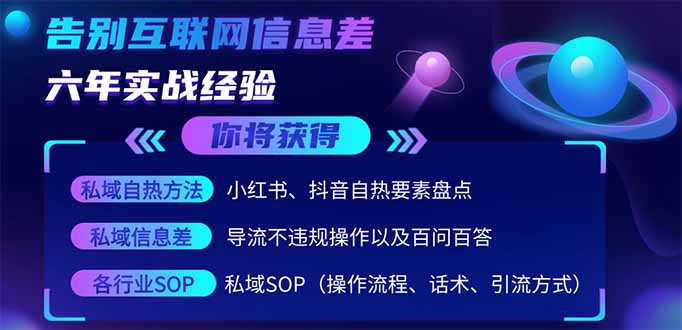2025最新流量玩法出炉，无视平台风控，小红书暴利引流打法，日引流1000＋-一个公司创业项目 - 淘金吧