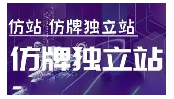 莆广系F牌独立站精品孵化计划，F牌独立站运营教学-一个公司创业项目 - 淘金吧