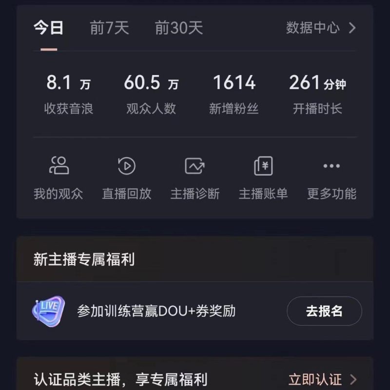 (8620期)飘屏财神直播间,日入4000+,礼物停不下来,新手也能操作-一个公司创业项目 - 淘金吧