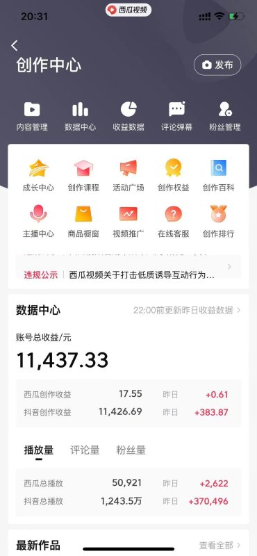 (8616期)美女图片的魔力,涨粉变现的高效方法,小白保姆级教程!-一个公司创业项目 - 淘金吧