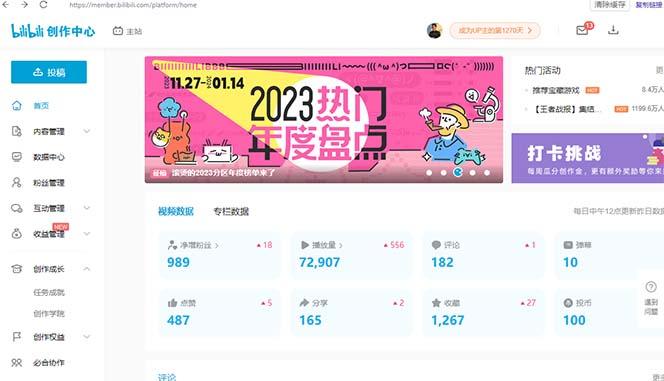 (8633期)【B站新技术】日引100+优质创业粉，直接套模式，快速搞网赚粉-一个公司创业项目 - 淘金吧