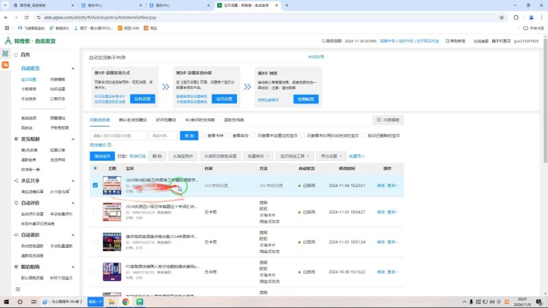 力辛电商·淘宝虚拟类目玩法实操-一个公司创业项目 - 淘金吧