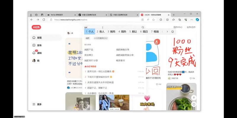 全域运营操盘(抖音+私域+小红书)-一个公司创业项目 - 淘金吧