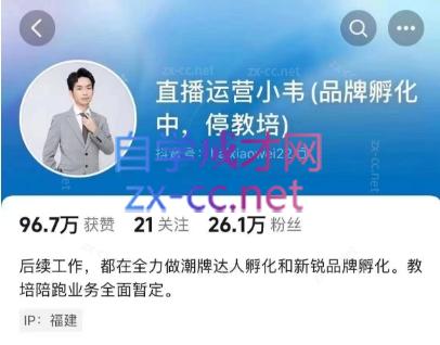 直播运营小韦6月12号线下课-一个公司创业项目 - 淘金吧