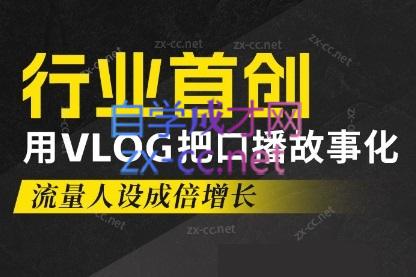 天浩老师·21天高价值VLOG训练营【第一期】-一个公司创业项目 - 淘金吧